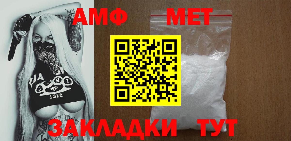 АМФ  Amphetamine VHQ  Вход с VPN  Малоярославец  АМФЕТАМИН 