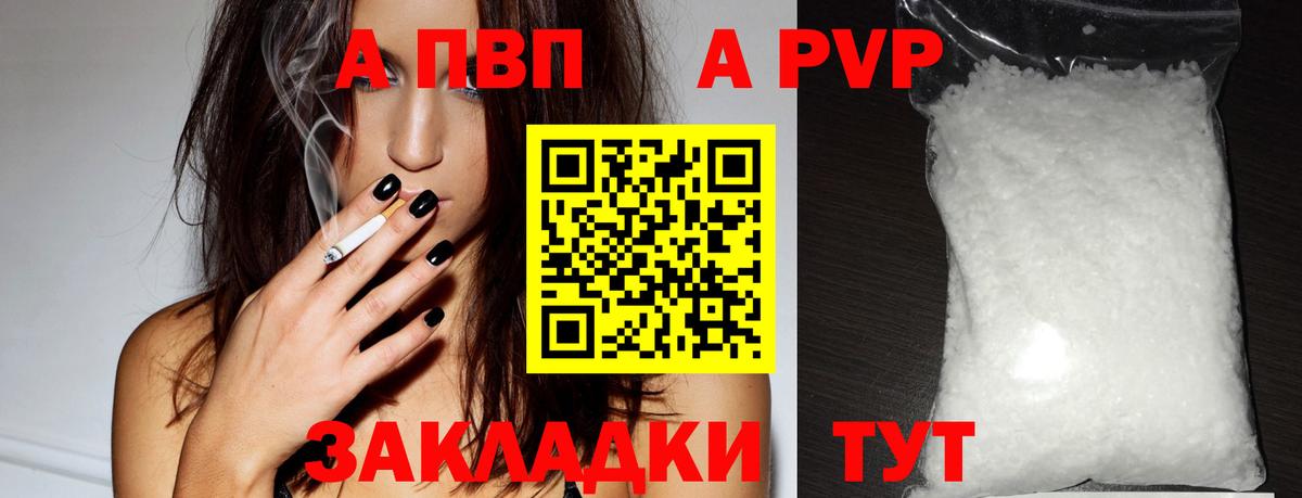 Малоярославец  APVP СК КРИС  Alpha-PVP крисы CK  Alpha PVP Crystall  А ПВП  Вход с VPN 