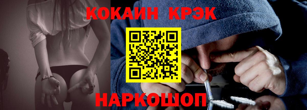 COCAIN FishScale Малоярославец