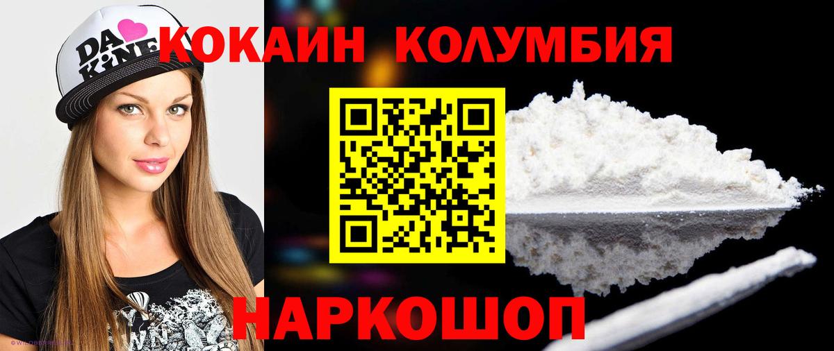 Кокаин Боливия  Вход с VPN  Малоярославец 
