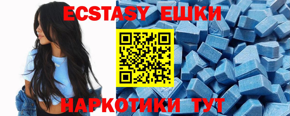ЭКСТАЗИ XTC Малоярославец