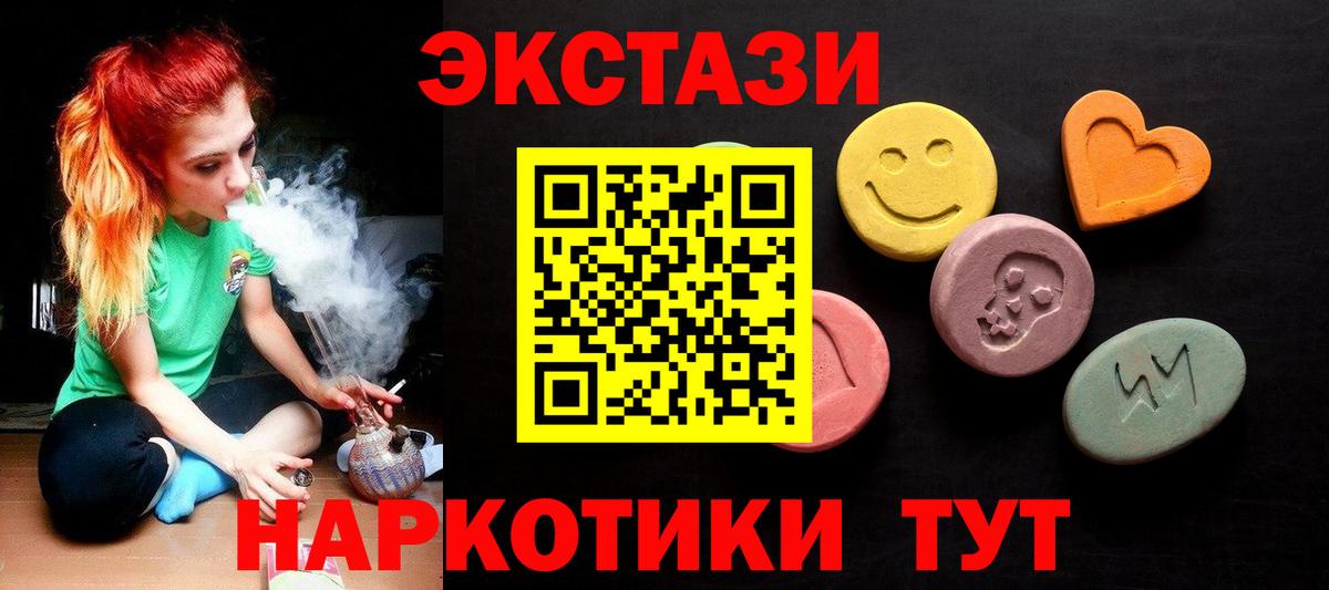 Ecstasy  Экстази Philipp Plein  ЭКСТАЗИ MDMA  Вход с VPN  Малоярославец 