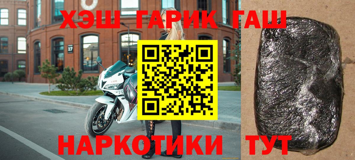 Гашиш VHQ  Гашиш hashish  Малоярославец  ГАШИШ  Вход с VPN 