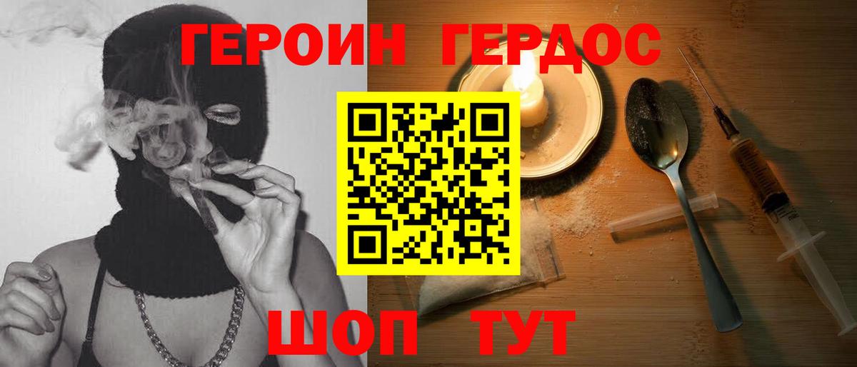 Героин афганец Малоярославец