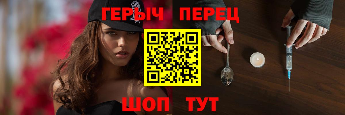 Малоярославец  ГЕРОИН герыч  Вход с VPN 