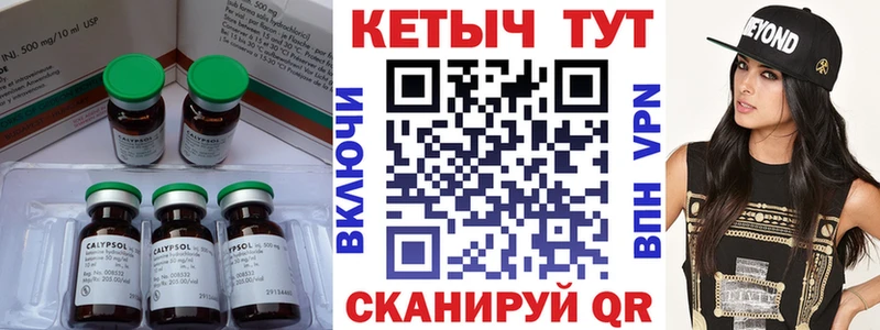 КЕТАМИН ketamine  закладка  Малоярославец 
