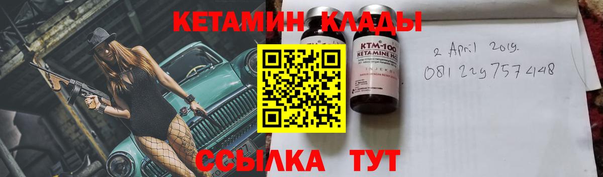 КЕТАМИН VHQ  КЕТАМИН ketamine  Вход с VPN  Малоярославец 
