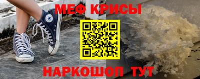 меф Донецк