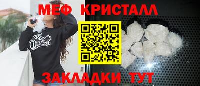 меф Донецк