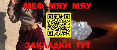 меф Донецк