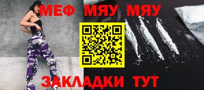 меф Донецк
