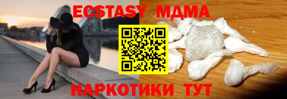 МДМА  МДМА VHQ  MDMA молли  Вход с VPN  Малоярославец 