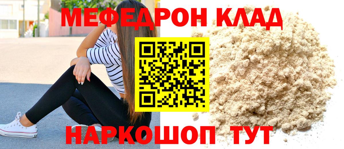 Мефедрон Малоярославец
