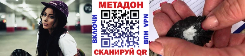 МЕТАДОН VHQ Малоярославец