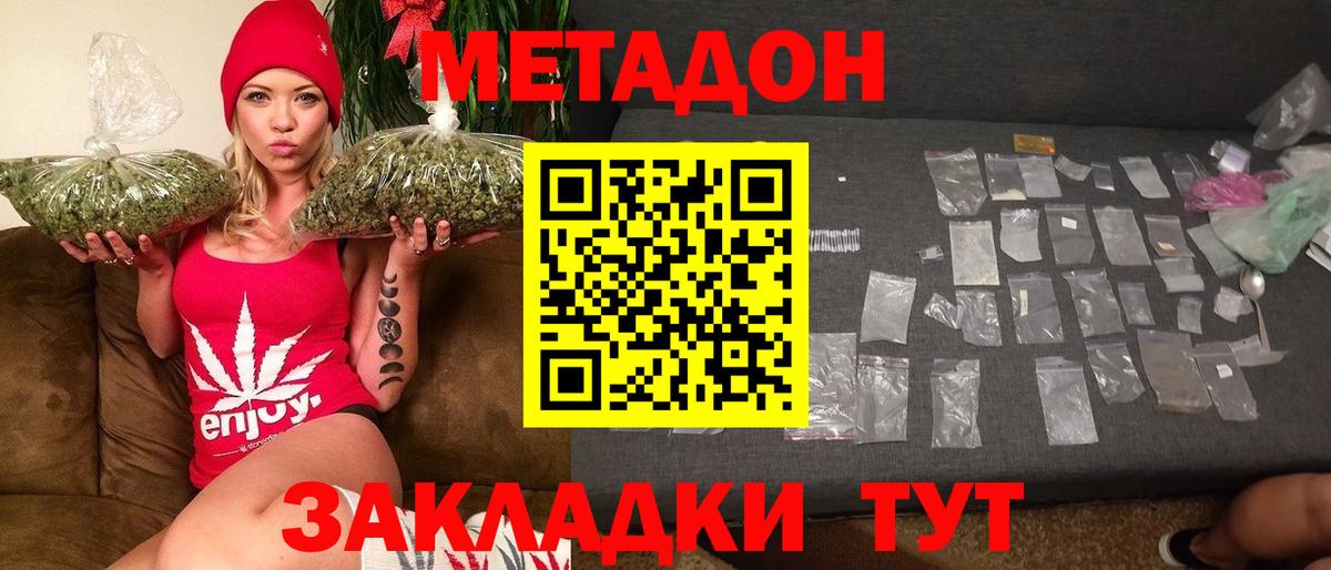 МЕТАДОН белоснежный  Метадон белоснежный  Малоярославец  Вход с VPN 