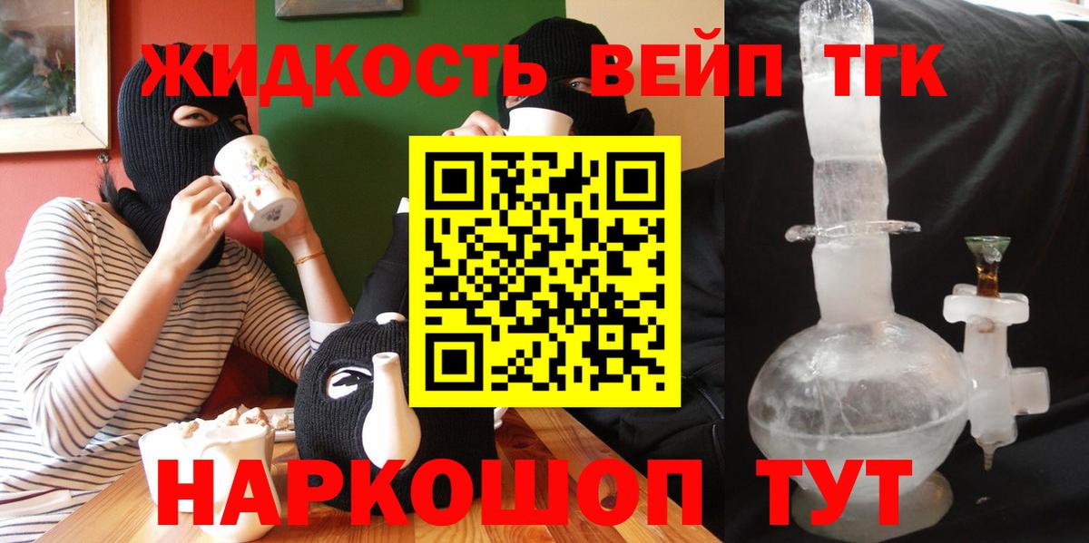 Малоярославец  ТГК Wax  Вход с VPN 