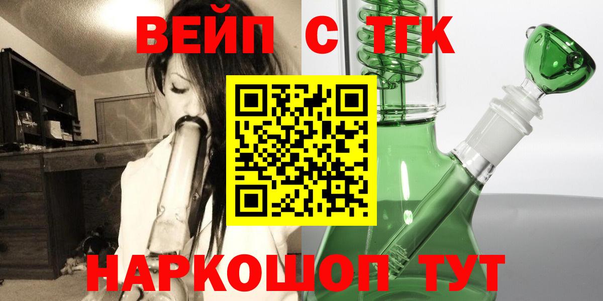 ТГК THC oil Малоярославец