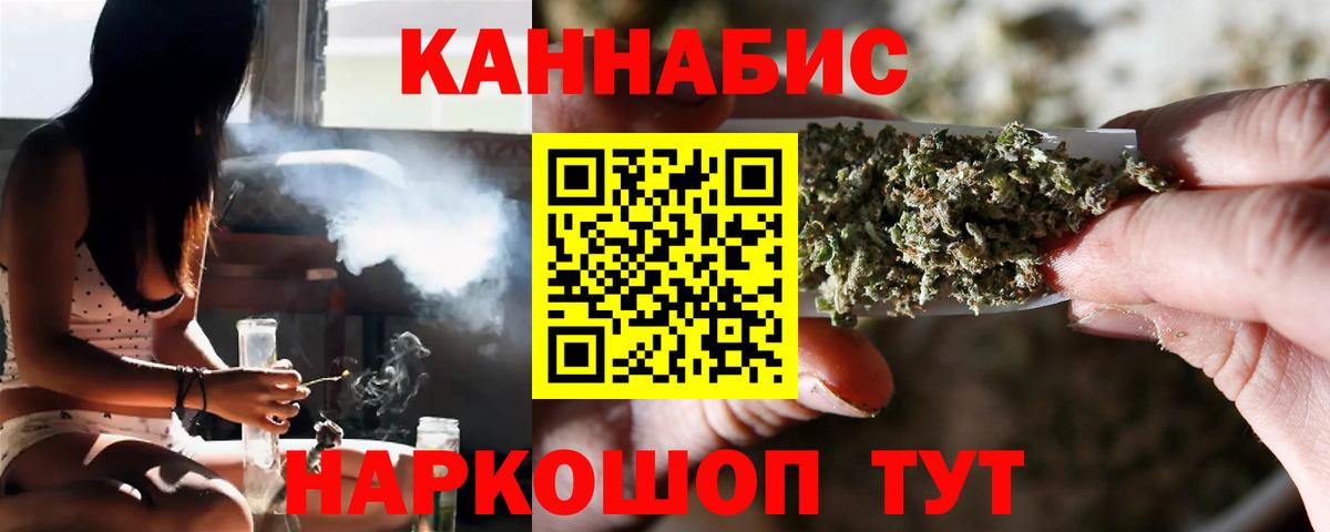 Малоярославец  Бошки Шишки Bruce Banner  Бошки марихуана сатива  Каннабис гибрид  Вход с VPN 